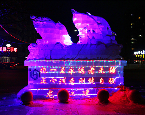 “冰天雪地”三公司迎春冰雕展風采