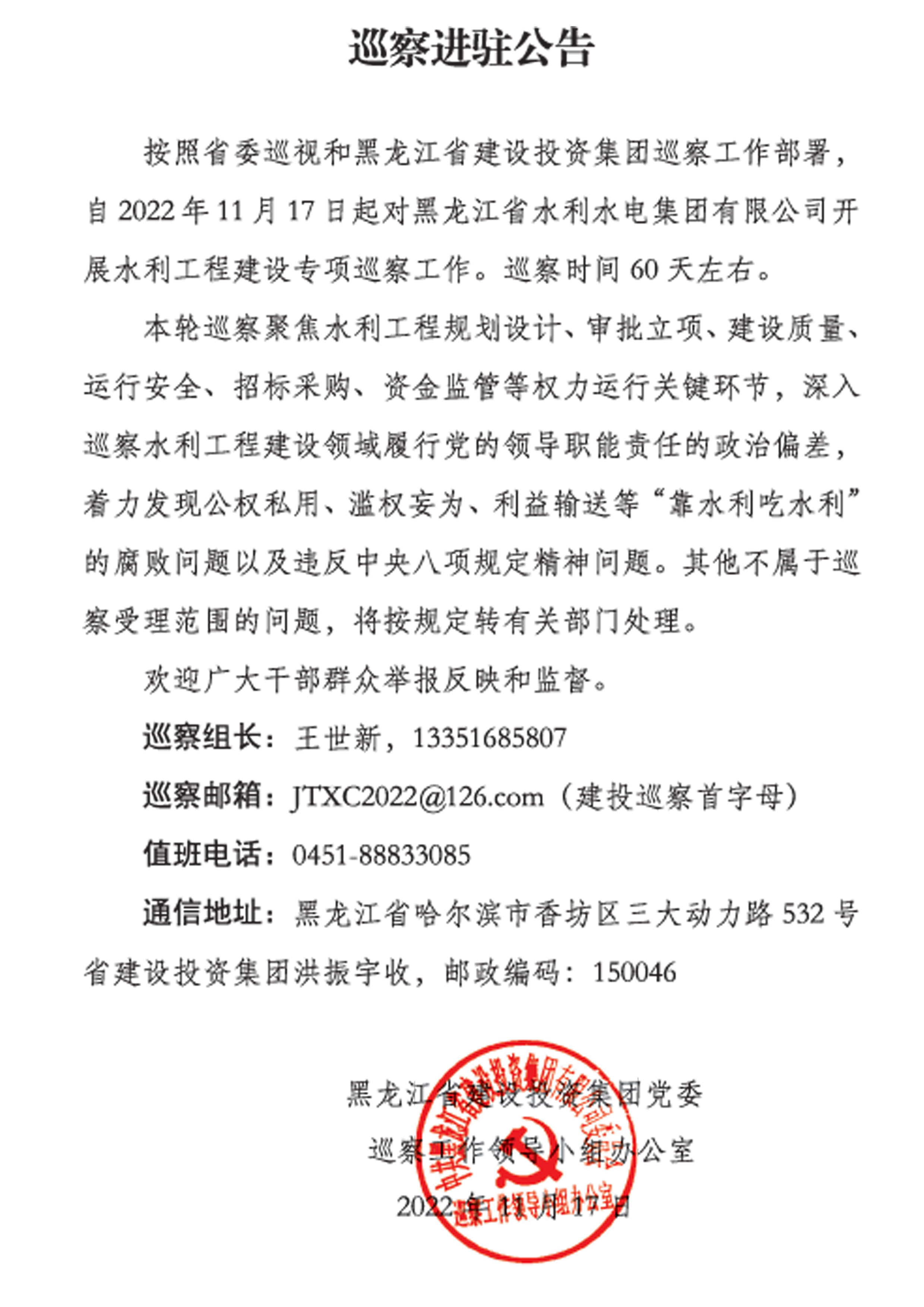 巡查公告.jpg
